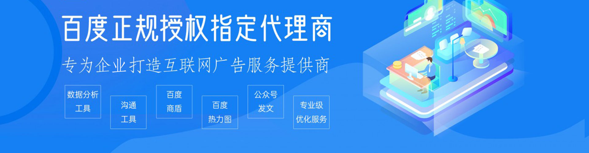 芮城百度竞价代理
